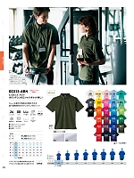 313ABN-SS-LL ドライボタンダウンポロシャツSS-LL