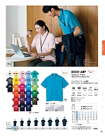 2025 年間物「AIMY（エイミー）」のカタログ57ページ(tmsa2025n057)