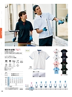 315AYB-SS-LL ドライレイヤードボタンダウンポロシャツSS-LL