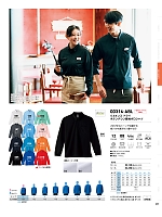 314ABL-SS-LL ドライボタンダウン長袖ポロシャツSS-LL