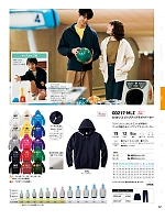 ユニフォーム tmsa2025n067