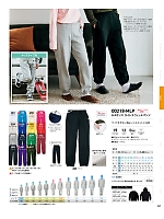 ユニフォーム tmsa2025n069