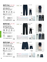 372SAH-WS-LL ストレッチハーフパンツWS-LL