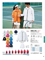 ユニフォーム tmsa2025n089