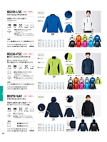 373SAF-SS-LL ストレッチフーディーSS-LL