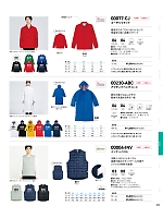 ユニフォーム tmsa2025n093