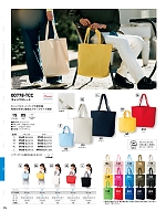 ユニフォーム tmsa2025n096