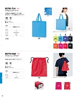 ユニフォーム tmsa2025n102