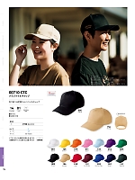 2025 年間物「AIMY（エイミー）」のカタログ106ページ(tmsa2025n106)