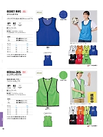 2025 年間物「AIMY（エイミー）」のカタログ108ページ(tmsa2025n108)