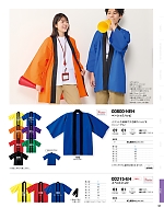 ユニフォーム tmsa2025n109