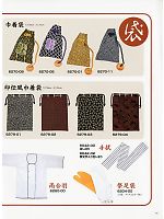 6279-04 印伝風巾着袋(祭)のカタログページ(tohh2011n019)