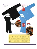 6207-20-LO-3L 鯉口シャツ黒LO3L(祭)のカタログページ(tohh2024n016)