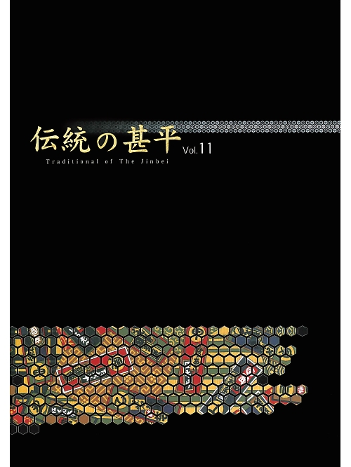 東宝白衣 TOHO 伝統の甚平 伝統の甚平 【年間物】の最新カタログです。