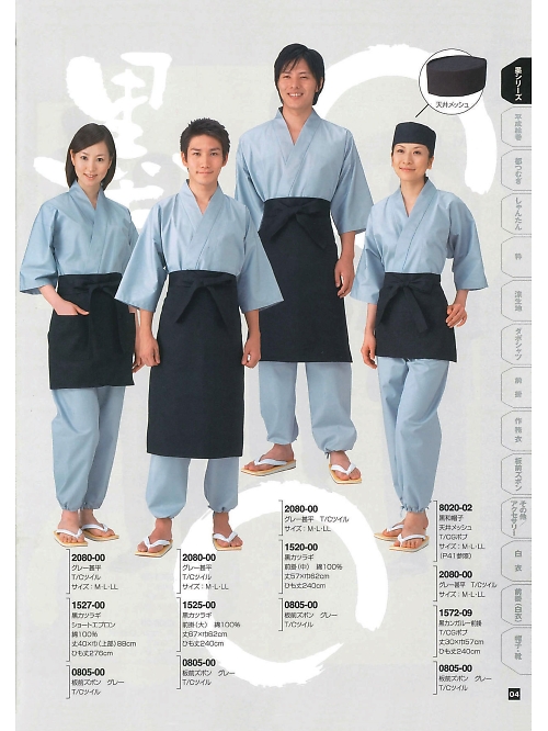 東宝白衣 甚平 祭り用品,2080-00 グレー甚平の写真は2024最新オンラインカタログ4ページに掲載されています。