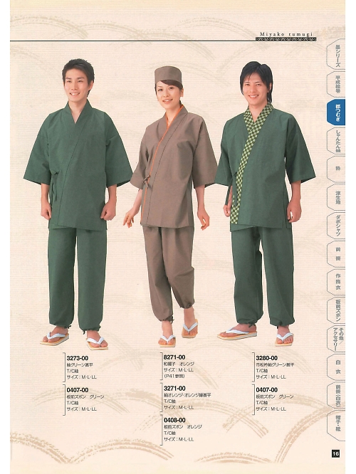 東宝白衣 甚平 祭り用品,3280-00 市松衿紬グリーン甚平の写真は2024最新オンラインカタログ16ページに掲載されています。