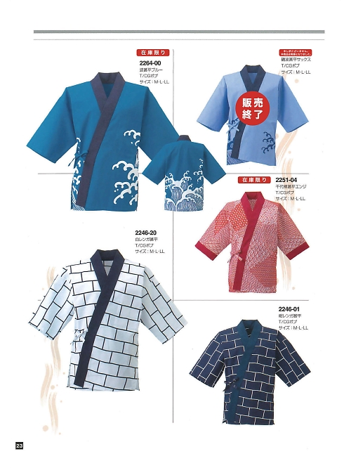 東宝白衣 甚平 祭り用品,2264-00,波甚平ブルーの写真は2024最新のオンラインカタログの23ページに掲載されています。