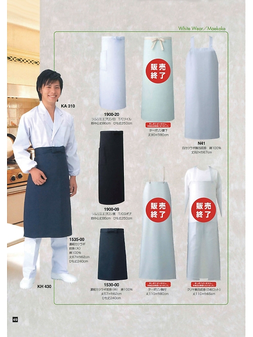 東宝白衣 甚平 祭り用品,KH430-95-B125,男性白衣ズボン95-B125の写真は2024最新のオンラインカタログの49ページに掲載されています。