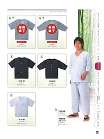 7200-09 黒ダボシャツ(廃番)のカタログページ(tohj2024n032)