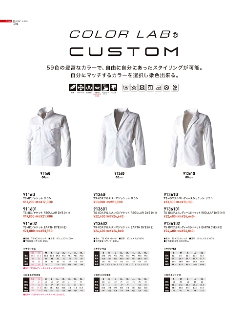 913602 メンズジャケットのカタログページにジャンプします