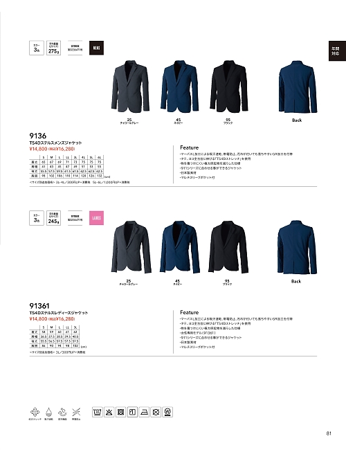 TSデザイン TS DESIGN [藤和],91361,ステルスレディースジャケットの写真は2024最新カタログ81ページに掲載されています。