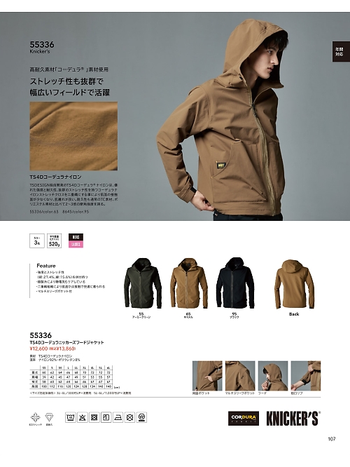 TSデザイン TS DESIGN [藤和],55336,ニッカーズジャケットの写真は2024最新カタログ107ページに掲載されています。