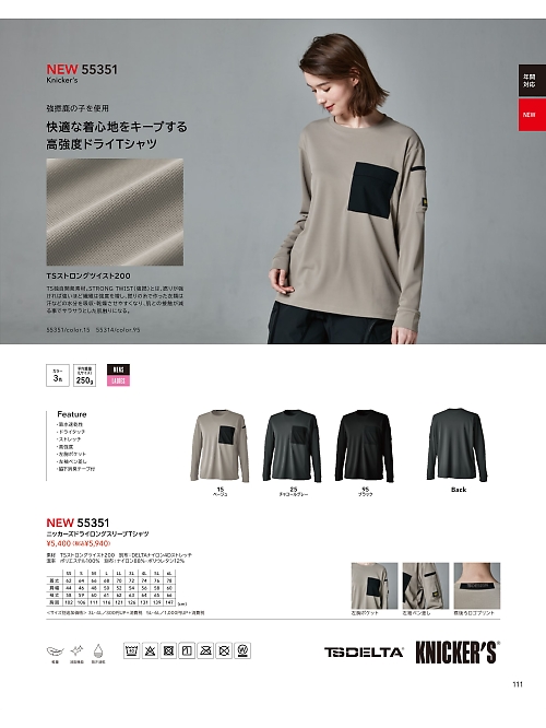 TSデザイン TS DESIGN [藤和],55351,ロングスリーブTシャツの写真は2024最新カタログ111ページに掲載されています。
