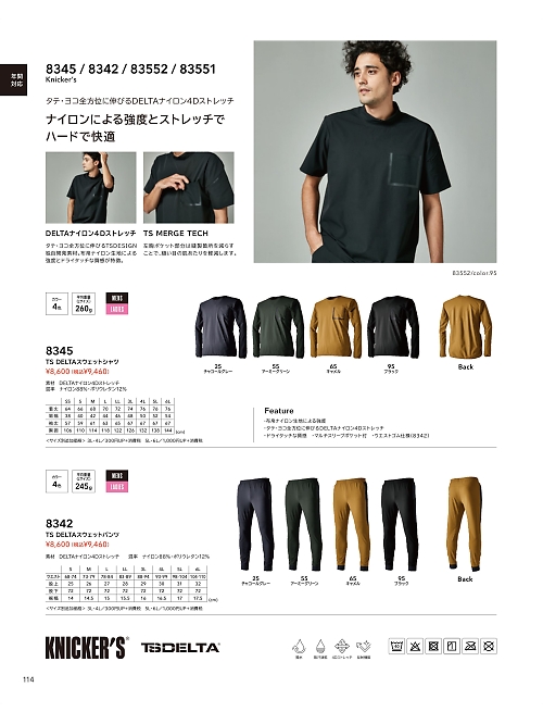 TSデザイン TS DESIGN [藤和],8345,スウェットシャツの写真は2024最新カタログ114ページに掲載されています。