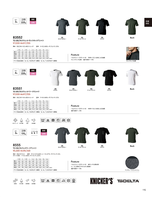 TSデザイン TS DESIGN [藤和],8555,Tシャツの写真は2024最新カタログ115ページに掲載されています。