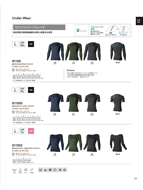 TSデザイン TS DESIGN [藤和],81105,ロングスリーブシャツの写真は2024最新カタログ137ページに掲載されています。