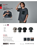 5535 Tシャツのカタログページ(toue2024s110)