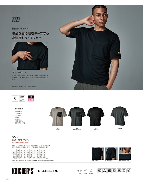 TSデザイン TS DESIGN [藤和],5535 Tシャツの写真は2024-25最新オンラインカタログ102ページに掲載されています。