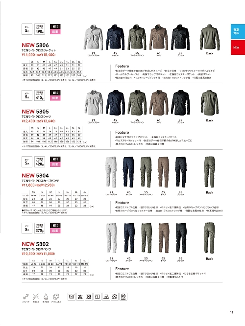 5806 ジャケットのカタログページにジャンプします