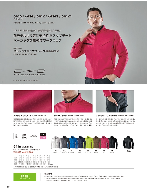 6416 ジャケットのカタログページにジャンプします