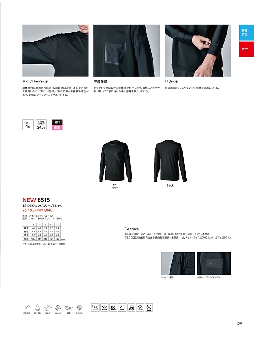 8515 ロングスリーブTシャツのカタログページにジャンプします