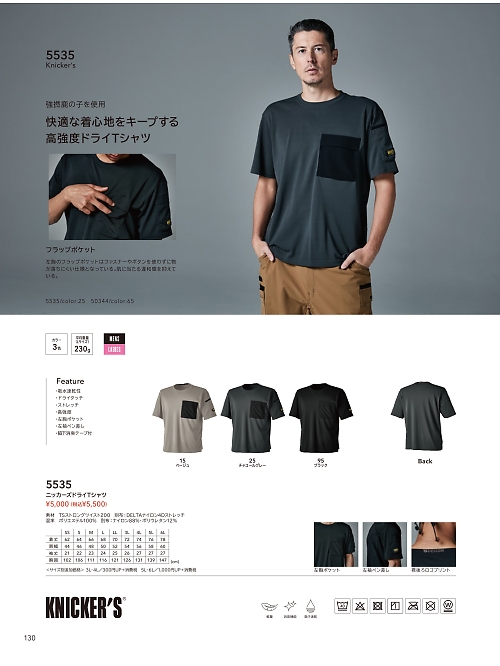 5535 Tシャツのカタログページにジャンプします