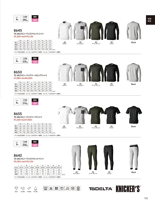 8650 Tシャツのカタログページにジャンプします