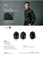 84605 ハイブリッドストレッチシャツ
