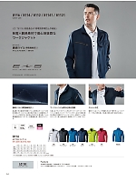 8116 ACTIVEジャケット