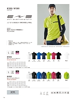 81305 ワークニットロングポロシャツ