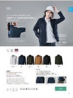 ユニフォーム TOU5607