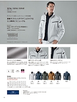 5316 ロングスリーブジャケット