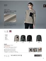 55351 ロングスリーブTシャツ