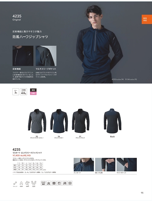 4235 ロングスリーブジップシャツのカタログページにジャンプします