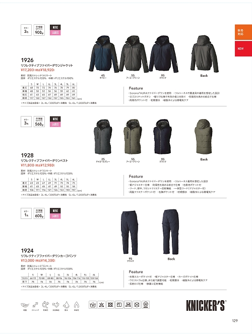 1926 ジャケットのカタログページにジャンプします