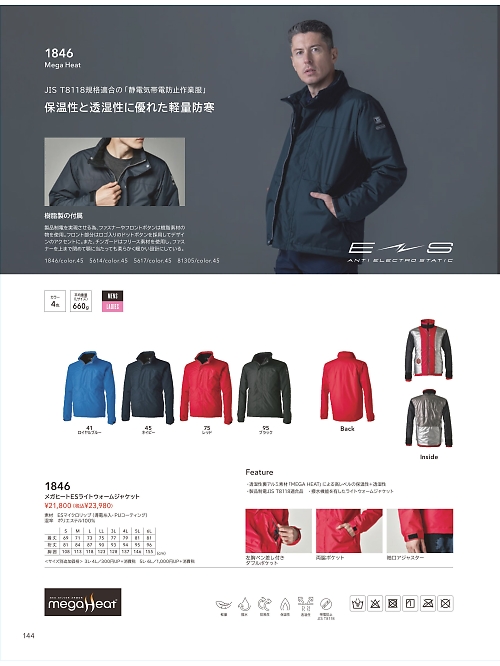 1846 ジャケットのカタログページにジャンプします