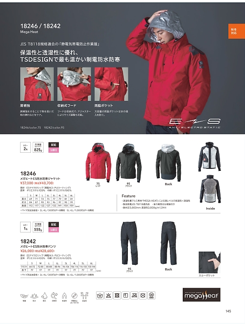 18246 MES防水JKのカタログページにジャンプします