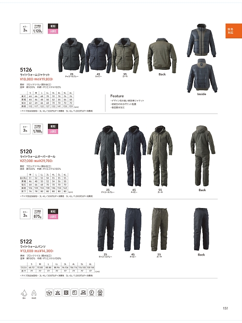 5126 ライトウォームジャケットのカタログページにジャンプします