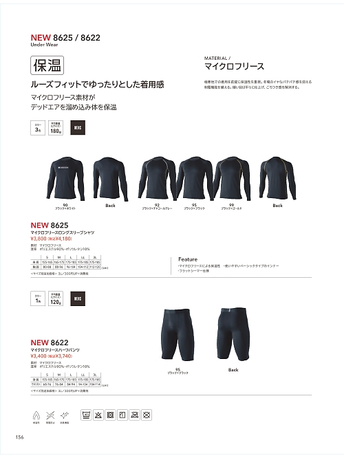 8622 ハーフパンツのカタログページにジャンプします