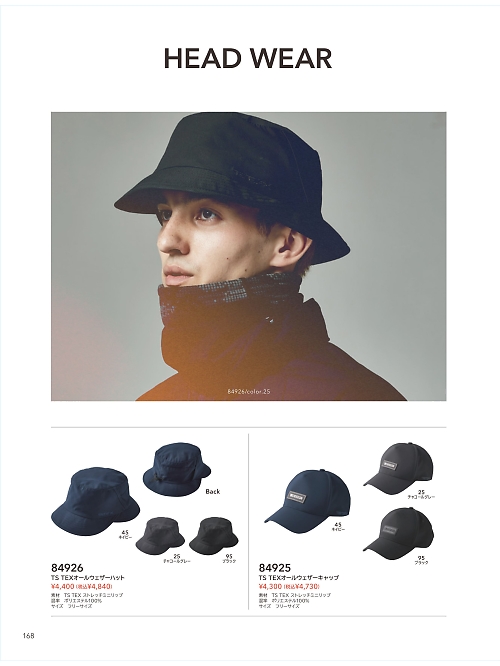 84926 オールウェザーハットのカタログページにジャンプします